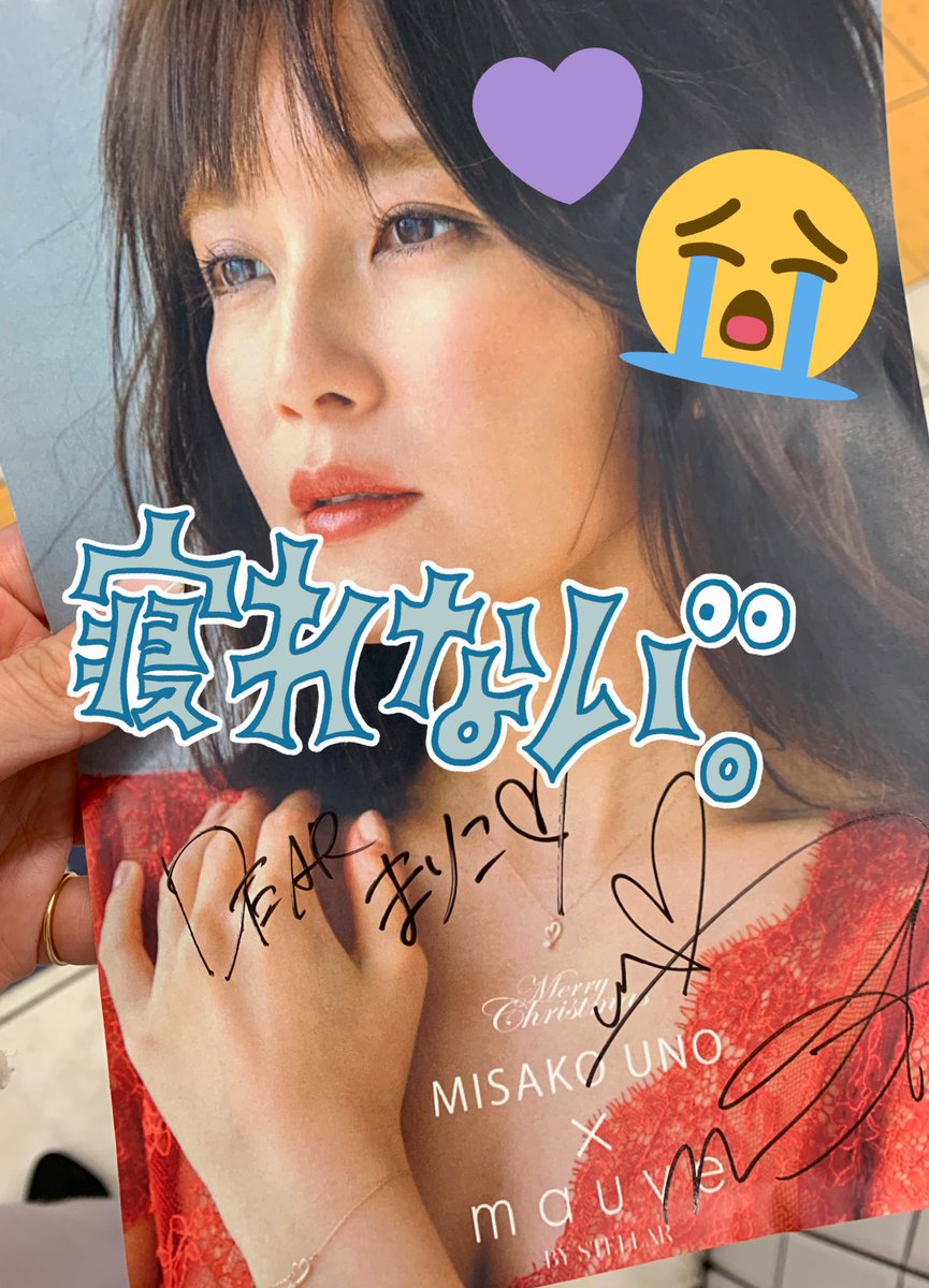 Mari_Misa_ss's tweet photo. 実彩子ちゃんのTSでまさかの抽選当たって壇上に🥺

💜｢お名前は？｣
私 ｢！！、、まりこ、です🥺｣
💜｢まりこね！｣(名前書く)
私 ｢同い年なんです🥺｣
(なぜ私はこの言葉を投げかけた)
💜｢同い年なのー！？33歳♡はい！｣
私 ｢ありがとうございます🥺｣

実彩子ちゃん本当にありがとう🥺💕 https://t.co/dWJlOMK5ND