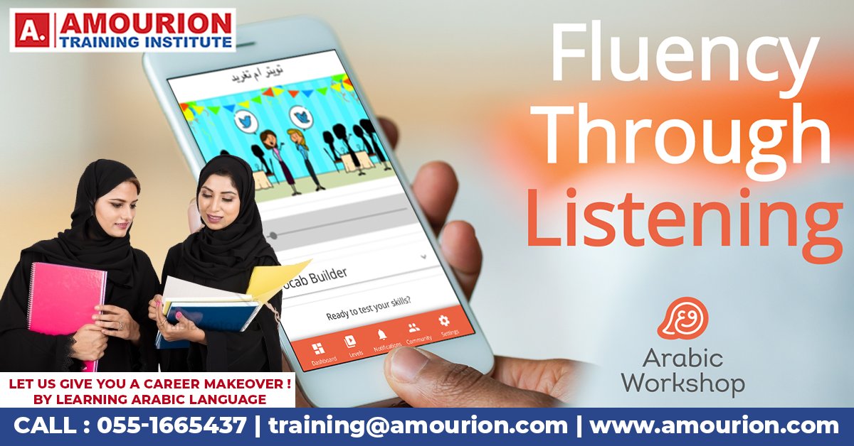 amouriongroup's tweet photo. Arabic language training in Dubai | 043554850

https://t.co/kNJRhjfJQT (055-9564344)
#ArabicLanguageProgram #learnarabic #arabicclassesindubai #arabiccommunication #BestArabicLessons #ArabicTutorsuae
#arabicclassesindubai #arabictrainingclasses #arabicstudy #arabiclanguagecentre https://t.co/aBbNO5S9Ym
