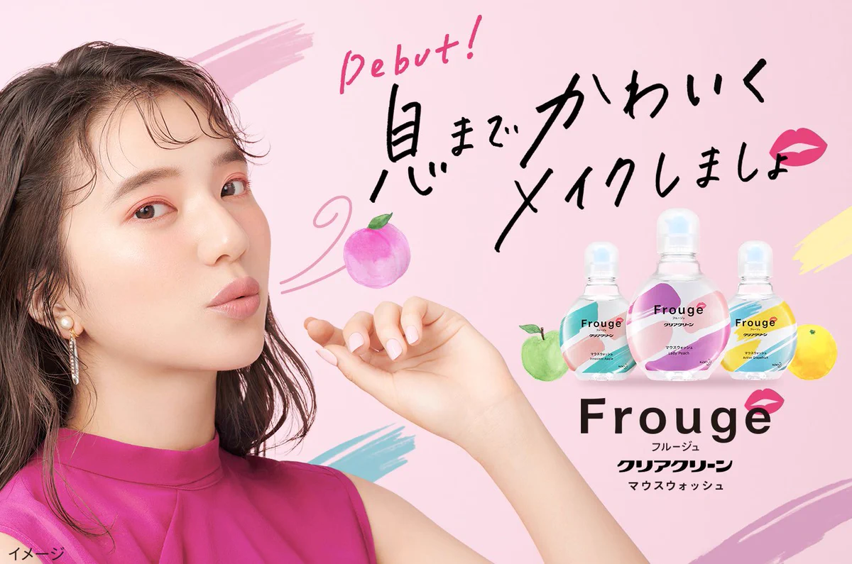 口臭を気にしない！息まで可愛くメイクするマウスウォッシュ登場！！