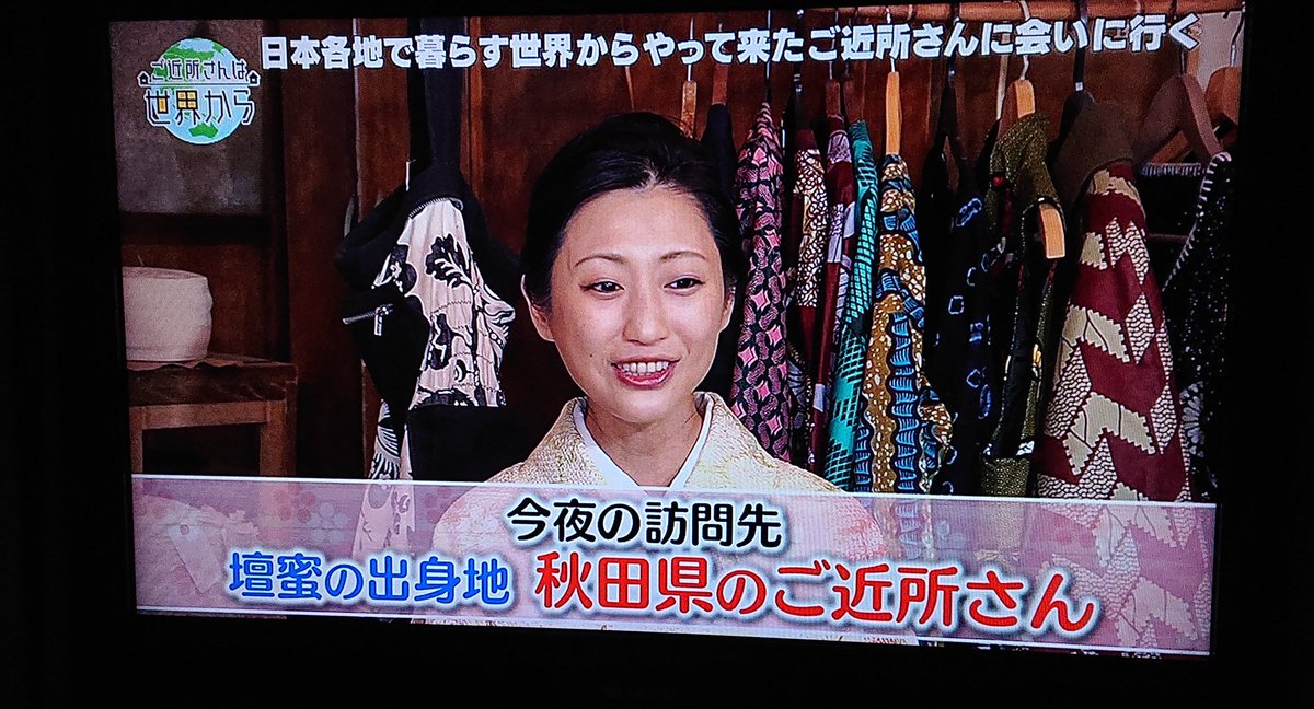 ぱたなつ Y Y また逢える日を信じてる だから今日もがんばれる 第二弾が放送されるみたいです Bs Tbsチャンネル 12 25 水 23時30分 ご近所さんは世界から ポーランドからやって来たご近所さん 第二弾 ロシアからやって来た