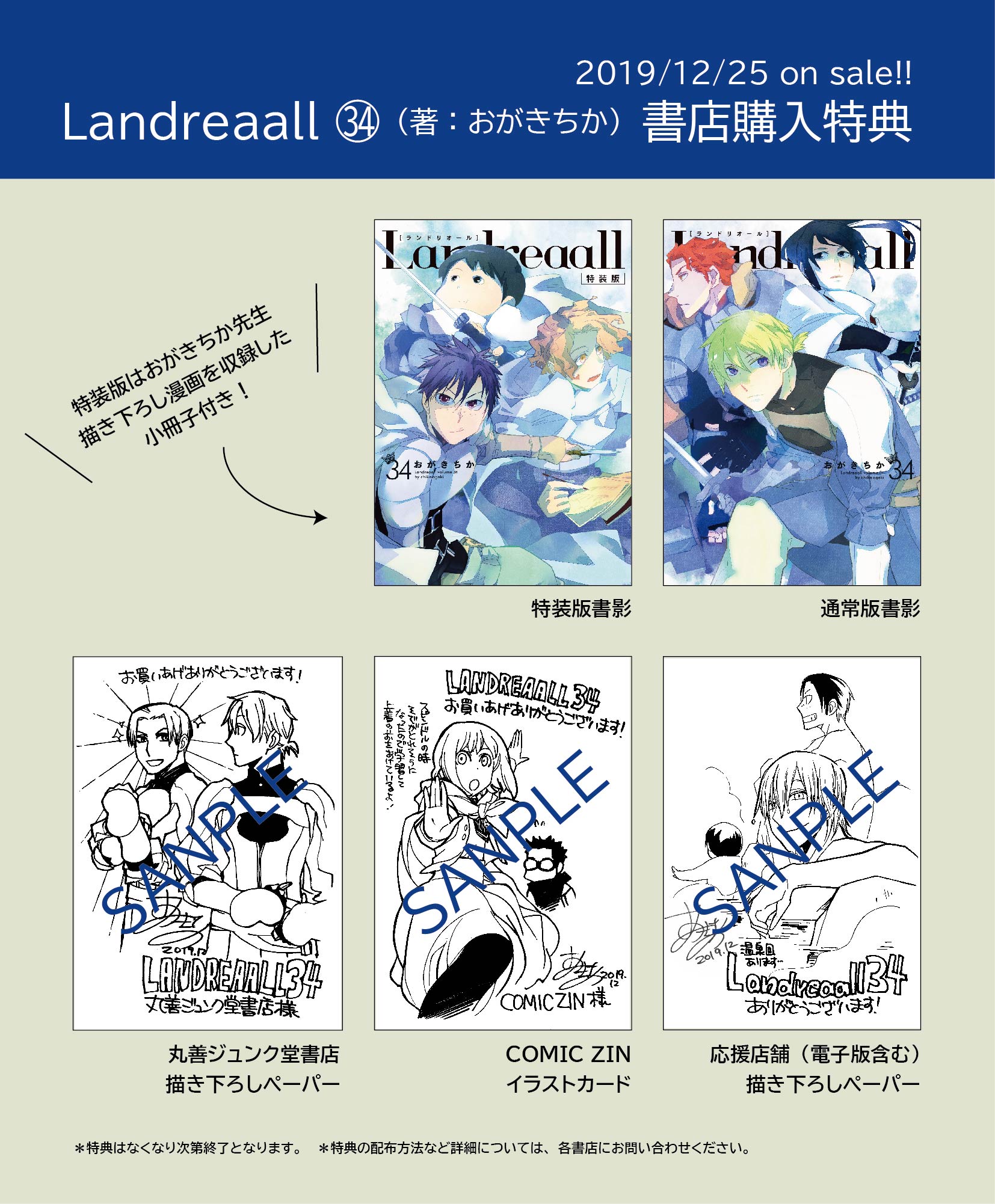 ゼロサム編集部 on X: ゼロサム編集部 on X: