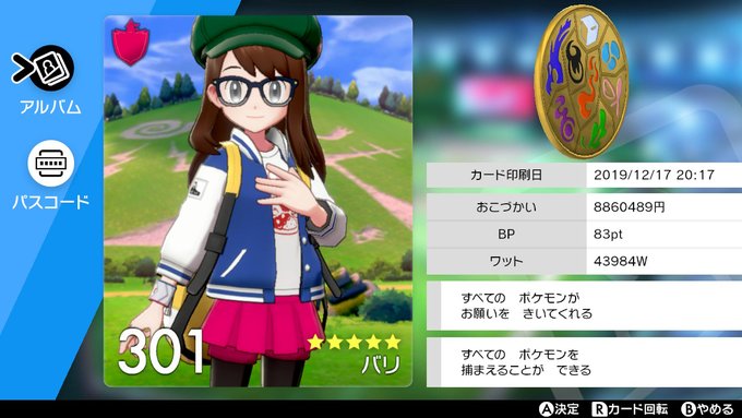 ツボツボ の評価や評判 感想など みんなの反応を1日ごとにまとめて紹介 ついラン