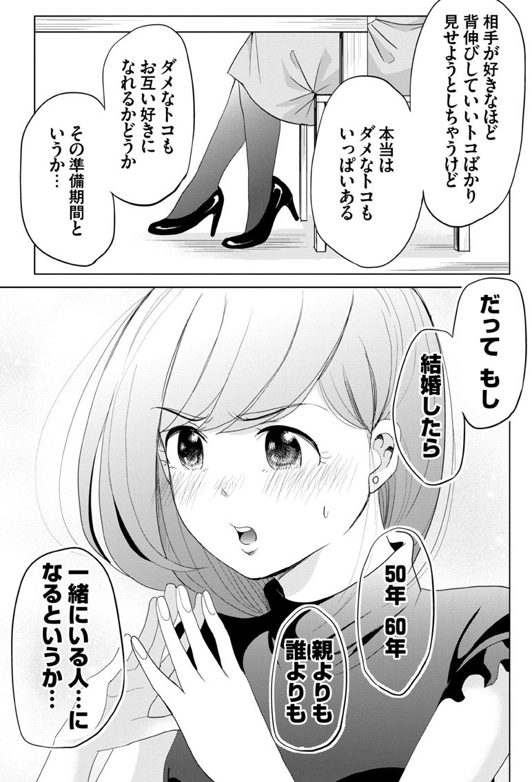 インテリ童貞と元ビッチがカフェでお茶する話② 