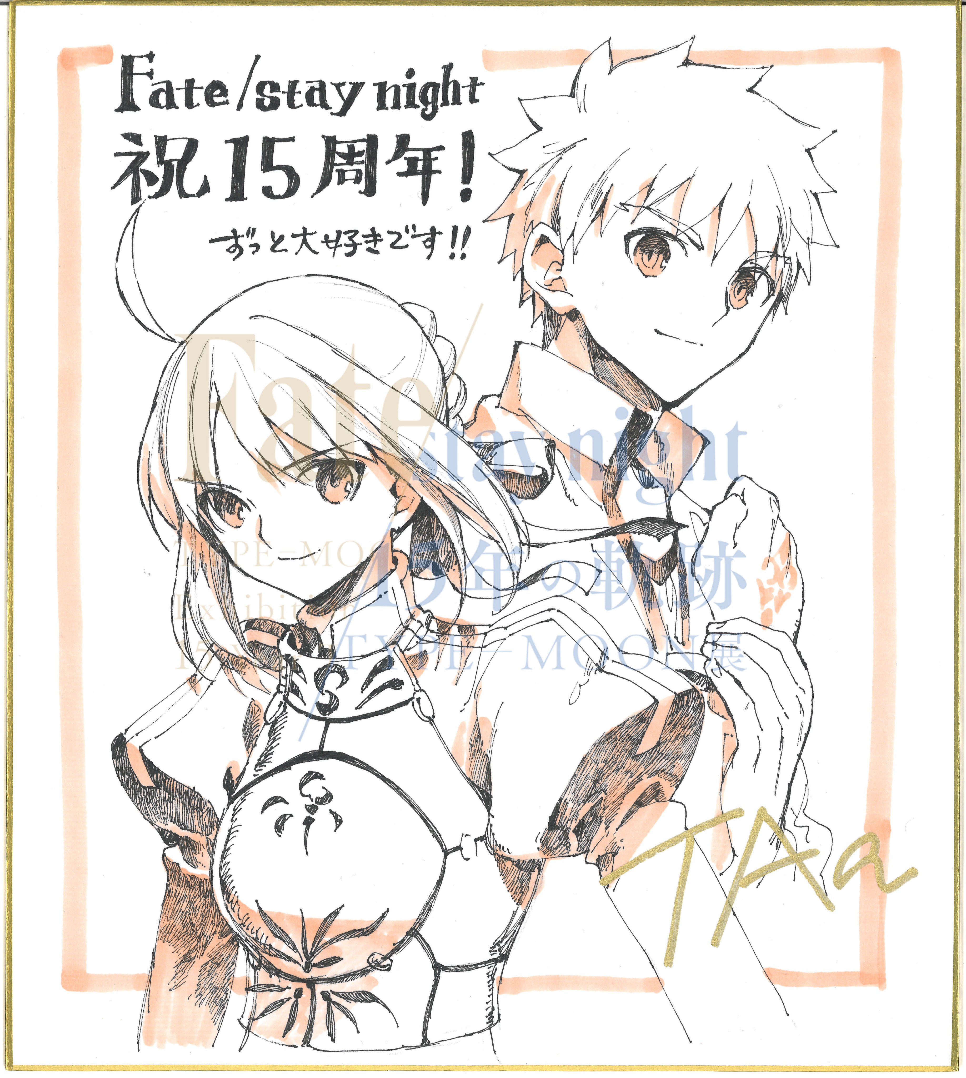 Fate/stay night 15th Celebration Project on X: 