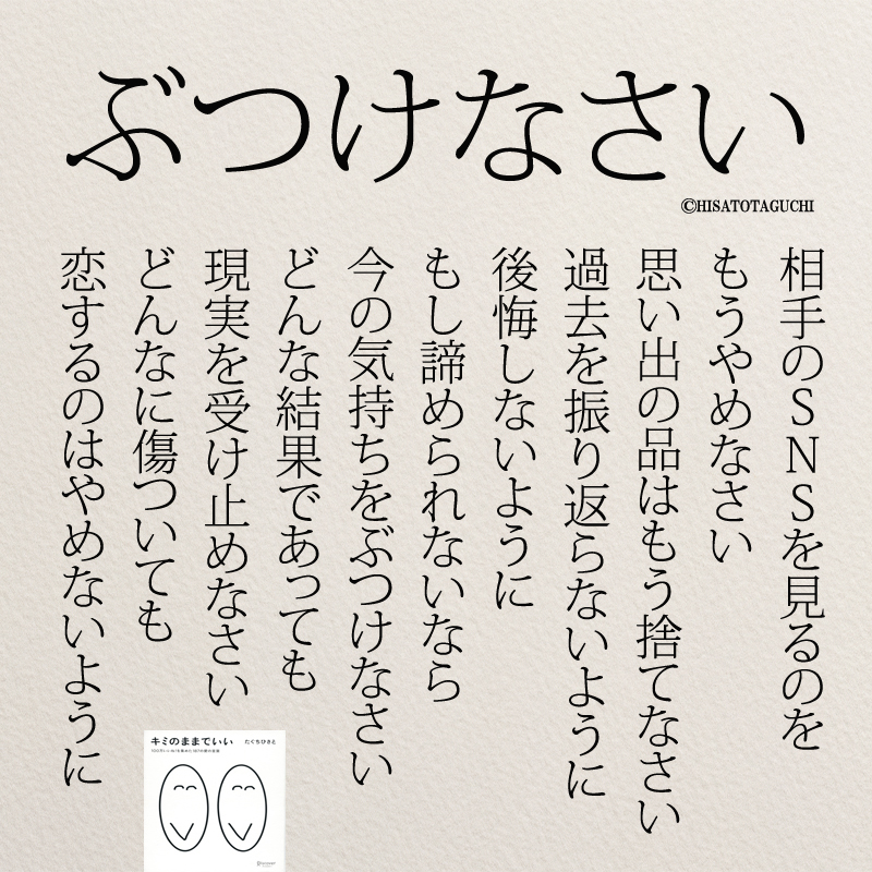 もっと人生は楽しくなる 重版 累計60万部突破 Sur Twitter 失恋で怖いのは恋が嫌いになること 失恋 名言 T Co T7dklonv Twitter