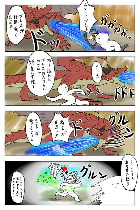 モンハン漫画のtwitterイラスト検索結果 モンハン漫画のtwitterイラスト検索結果