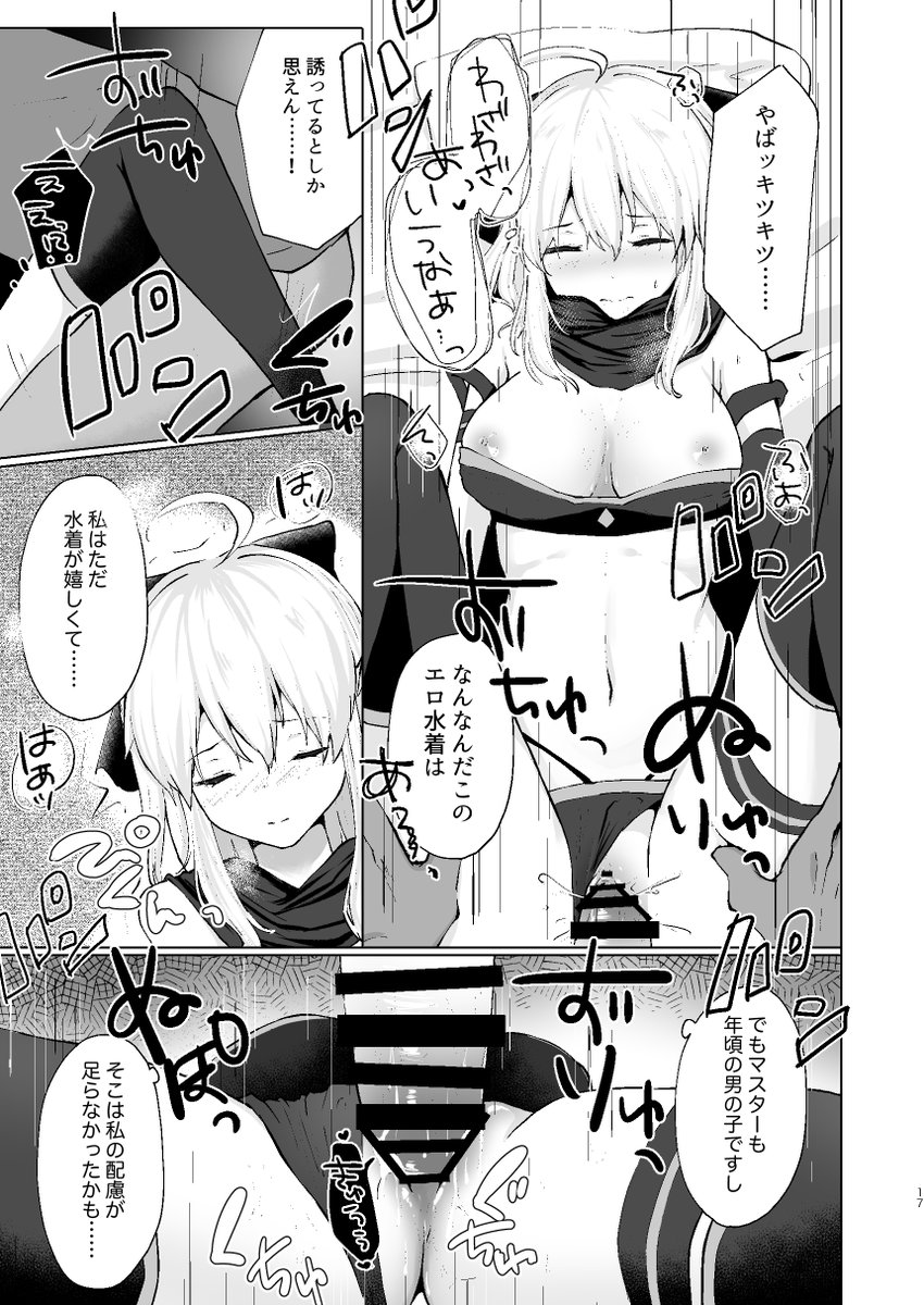 ⛄️C97 新刊②⛄️
4日目 西1ホール め-04b

冬には冬の水着沖田本。
睡眠姦❗️って内容です、よろしくお願いします!

🍈https://t.co/7D2o0wojXC
🐯https://t.co/35Lr12nFG9
FANZA https://t.co/URrEv6CV2g
DLsite https://t.co/HZ6XXvvdv3 