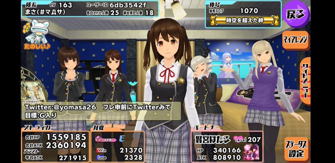 スクスト2フレンド募集のtwitterイラスト検索結果 スクスト2フレンド募集のtwitterイラスト検索結果