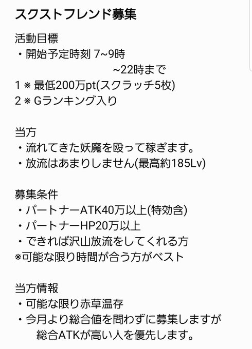 スクスト2フレンド募集のtwitterイラスト検索結果