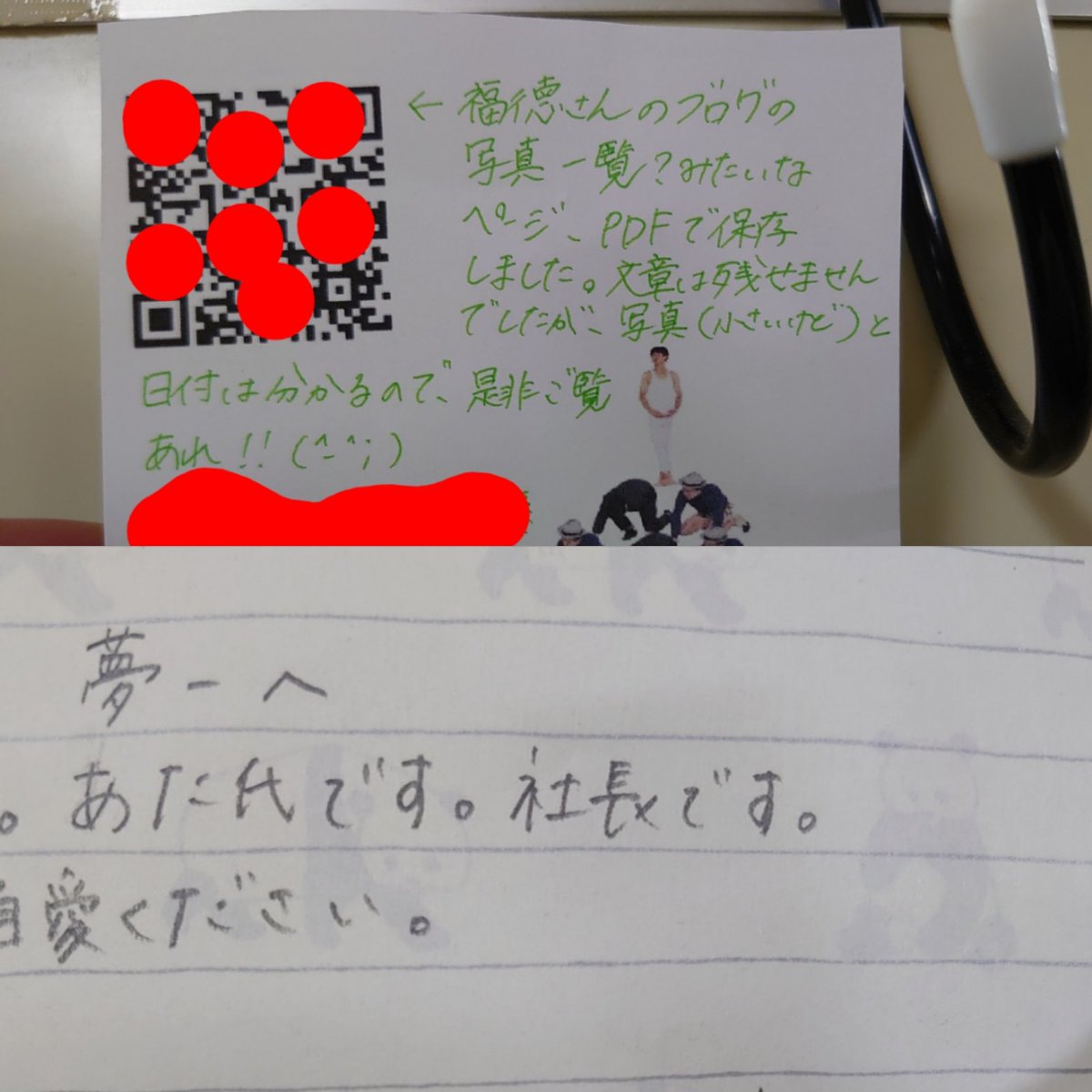 チャラ男番長 Twitterren だれだよ って ういー 返し って 意味わかれよって 答えられねぇーよって どもって お身体ご自愛ください