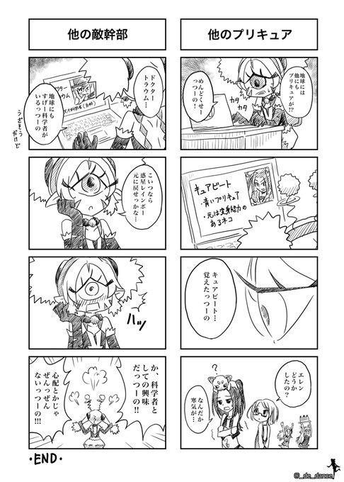 プリキュア 今週は3枚同時進行でイラスト描いていくぜい ララるん誕生日絵 今日の0時〆 Ricky 絵師 映像作家 の漫画