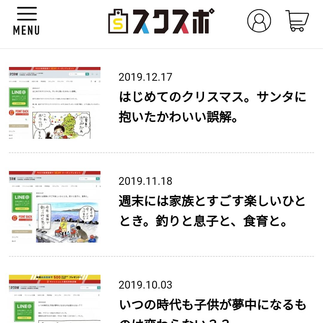 今月のスクスポが公開されました!
2歳のクリスマスの思い出を描きました。
ぜひご一読ください!?
https://t.co/EJTMiTaBCt 