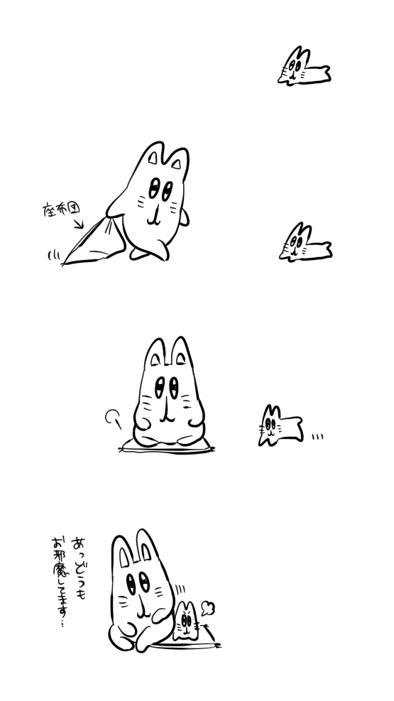 このところのうさぎです 