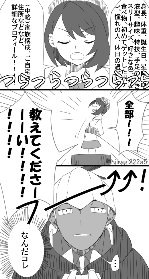 キバユウ(?)
歴代作品含めたトレーナーのプロフィールブックが欲しいです。せめて身長教えて。 