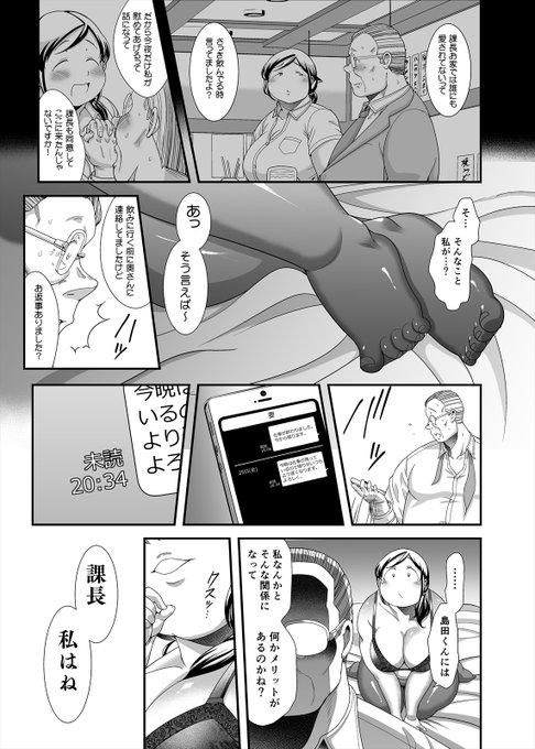 @shimejitakeyama さらに続き 