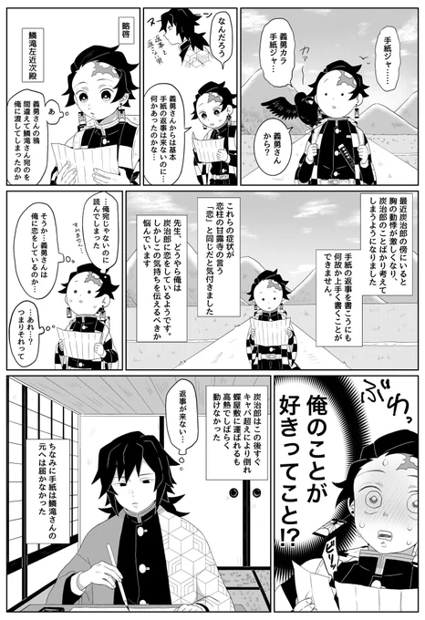 判断が遅い
義炭 