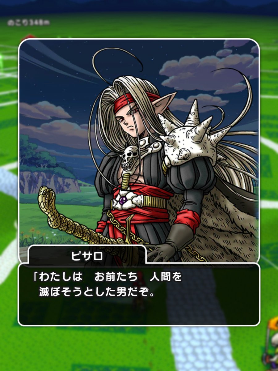 Twitter पर ミツキ Ma ウス ｄｑｗ 人間というよりは 大人の事情という事で Dqウォーク ドラクエウォーク ピサロ デスピサロ