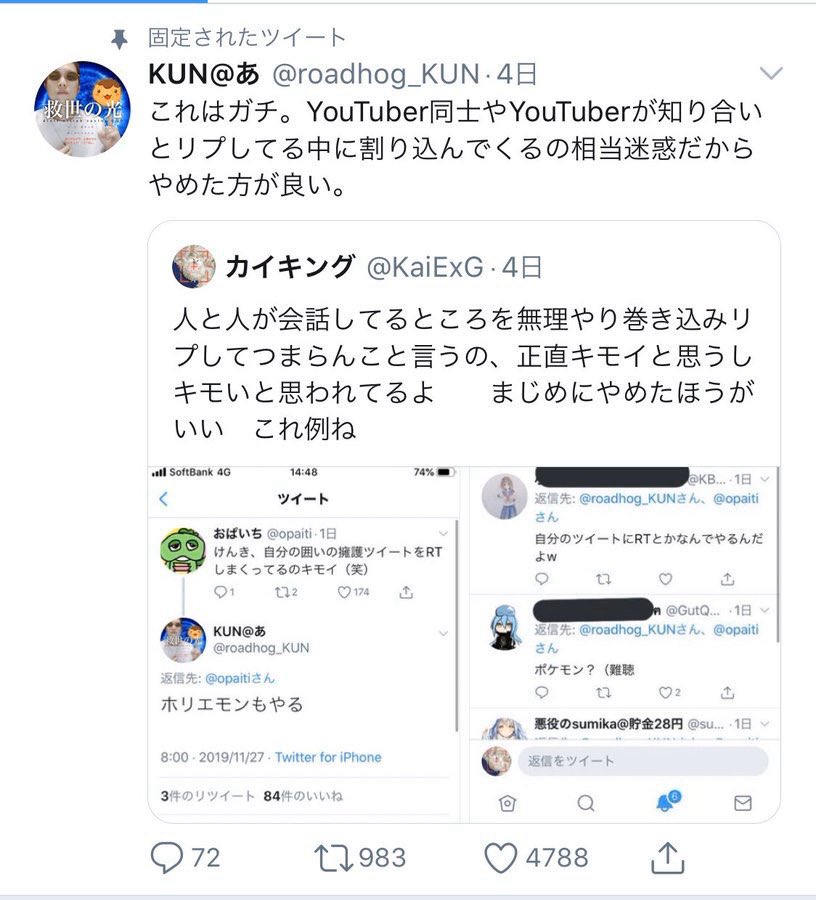 Imo64 いもむし On Twitter 割り込みリプ全てにこの画像送ってる奴全員滅べよ リプ欄の空気を微妙な感じにするから って理由で禁止されてることわかってなさすぎ