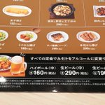 やよい軒が大胆な行動に!？味噌汁をアルコールに変更できるようになる!