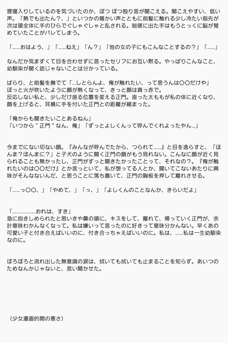 ハッピーエンドを願いましょう Ae 3ページ目 Togetter ハッピーエンドを願いましょう Ae 3ページ目 Togetter