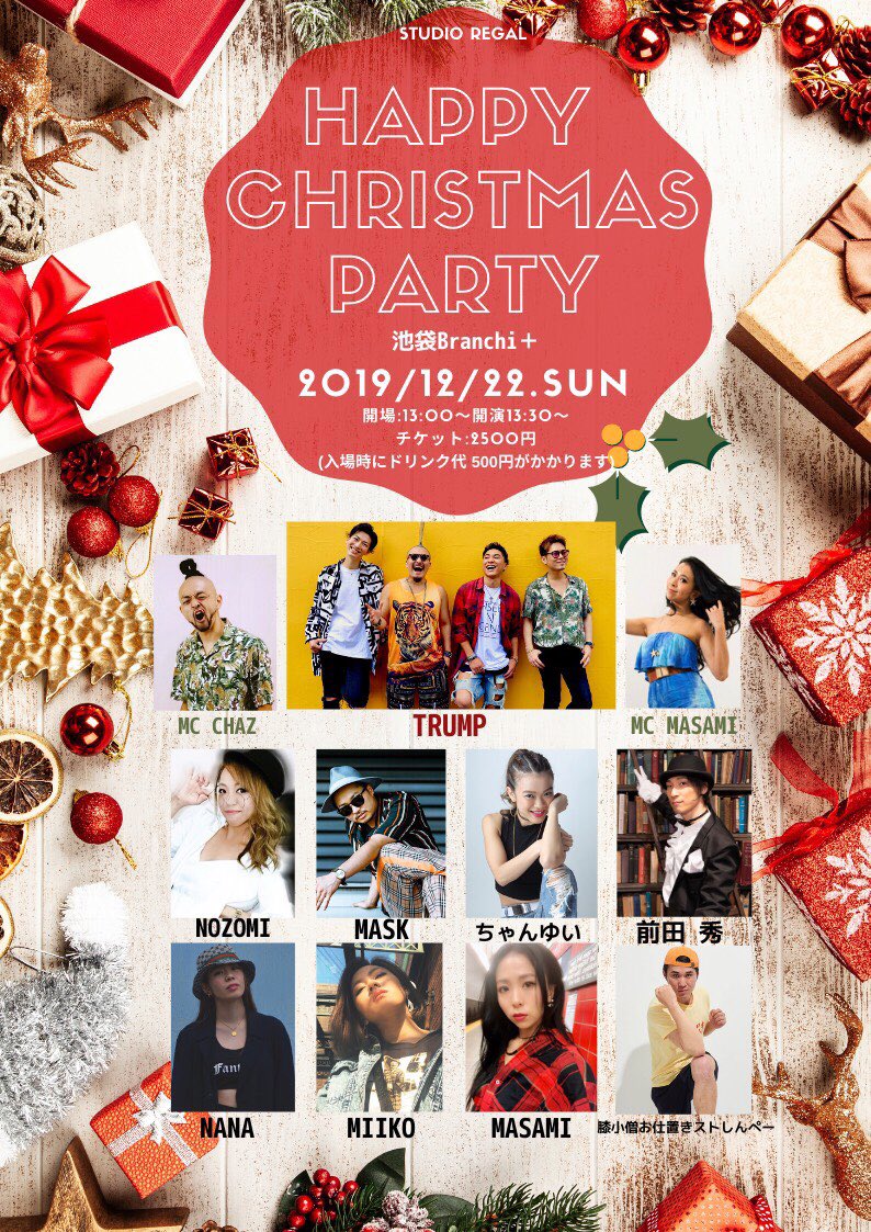 StaffTrump's tweet photo. 【LIVE出演情報】
STUDIO REGAL
HAPPY CHRISTMAS PARTY
にTRUMPのライブ出演が決定！！

2019年残りわずかとなりました！
是非お待ちしております！

#trumpjp https://t.co/NXjcUIJi05