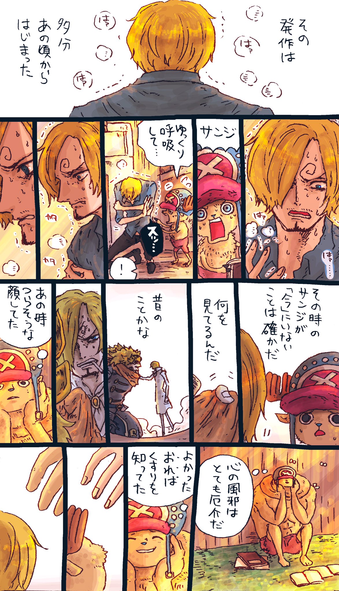 からお Wci後 フラッシュバックが起こるようになったコックの話 暗