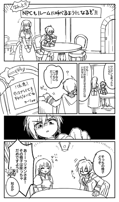 レイズルームの新機能楽しみですね!!!! 