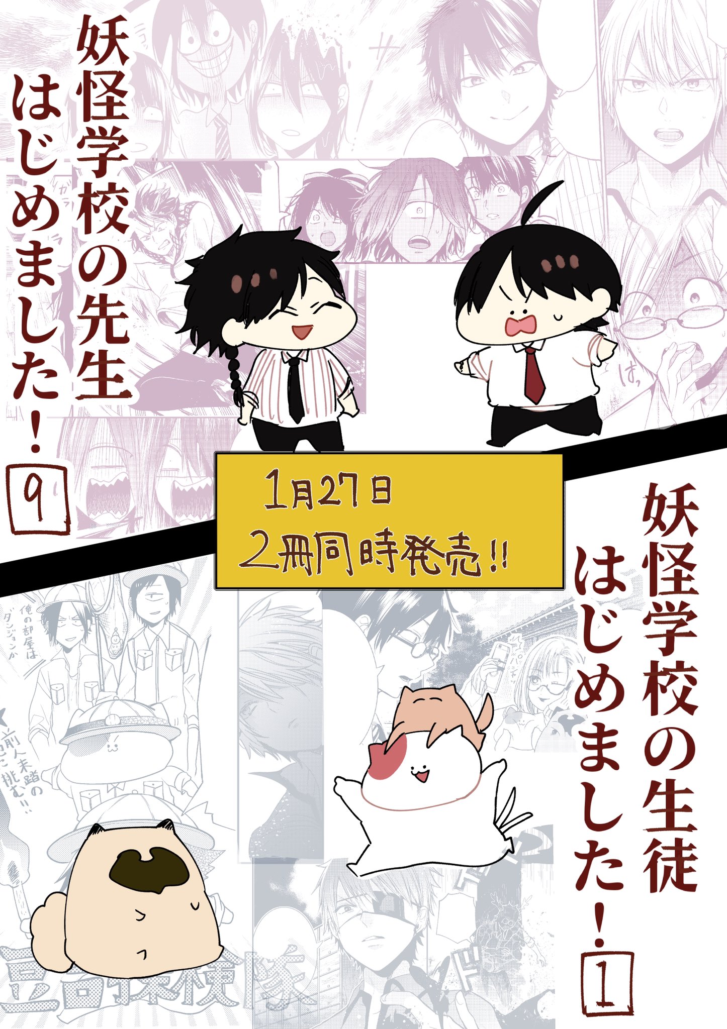 田中まい 11巻 ドラマcd2巻発売中 明日18日発売 Gファンタジー1月号にて 妖怪学校の先生はじめました 61話掲載します 今月から夜行文化祭始まります 学園長 隊長コンビが 弐年参組の出店に挑戦 単行本も1月27日に外伝と共に 発売決定 田中まい 11巻 ドラマcd2巻発売中 明日18日発売 Gファンタジー1月号にて 妖怪学校の先生はじめました 61話掲載します 今月から夜行文化祭始まります 学園長 隊長コンビが 弐年参組の出店に挑戦 単行本も1月27日に外伝と共に 発売決定