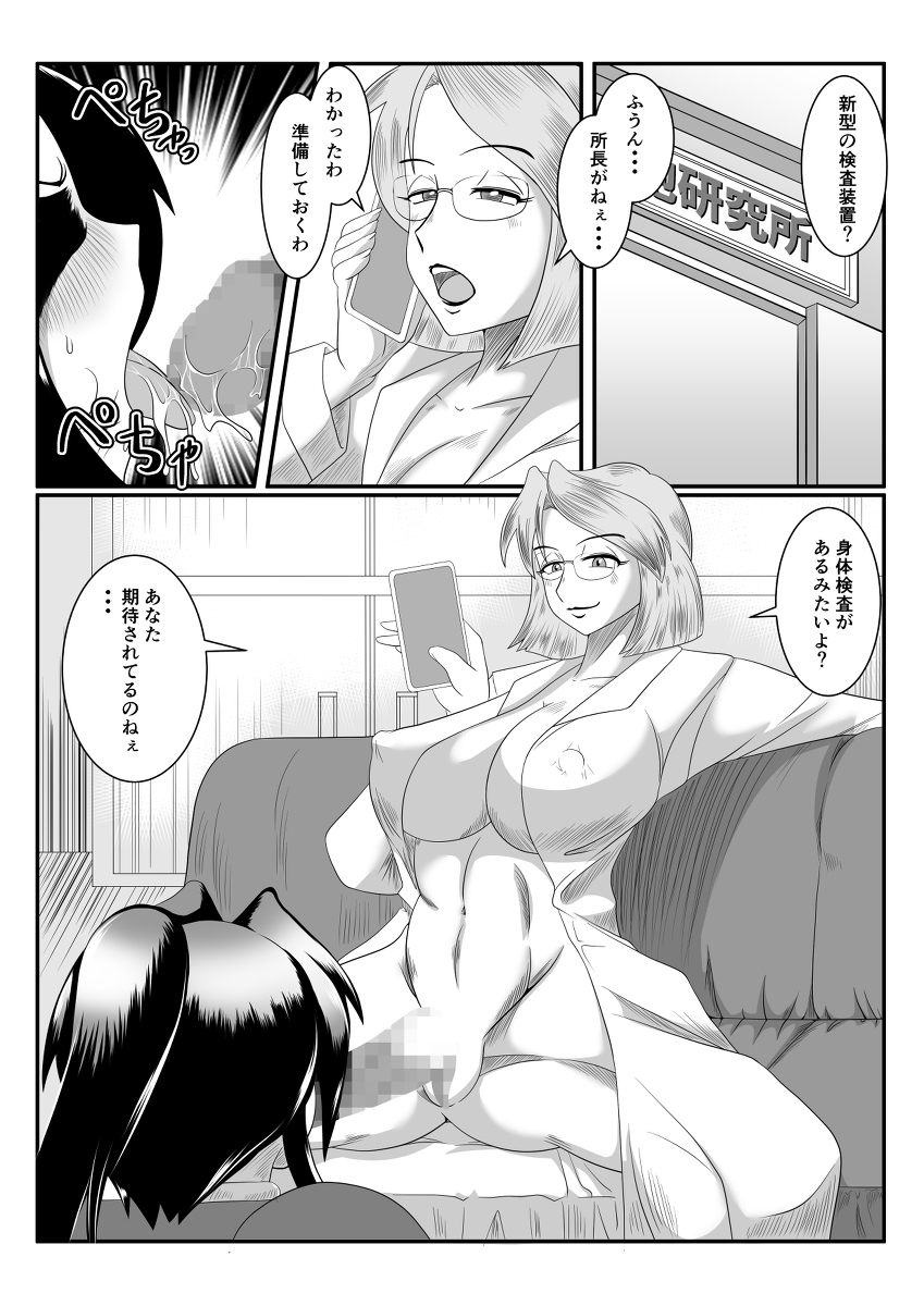 [R-18] 次回作 10p お試し読み!  #オッパイ #超乳 https://t.co/yOSS4e2Gfr 