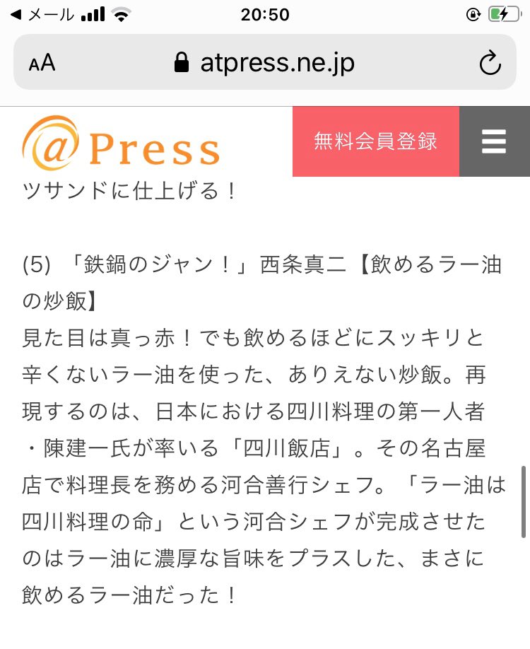 西条真二 なんとなんと マンガ飯再現ドラマ マンガ飯 で 鉄鍋のジャン の料理が再現されますよ 再現されるのは 飲めるラー油の炒飯 1月3日25時45分 から 中京テレビ で放送です 正月からめでたいですね 該当放送地域の方