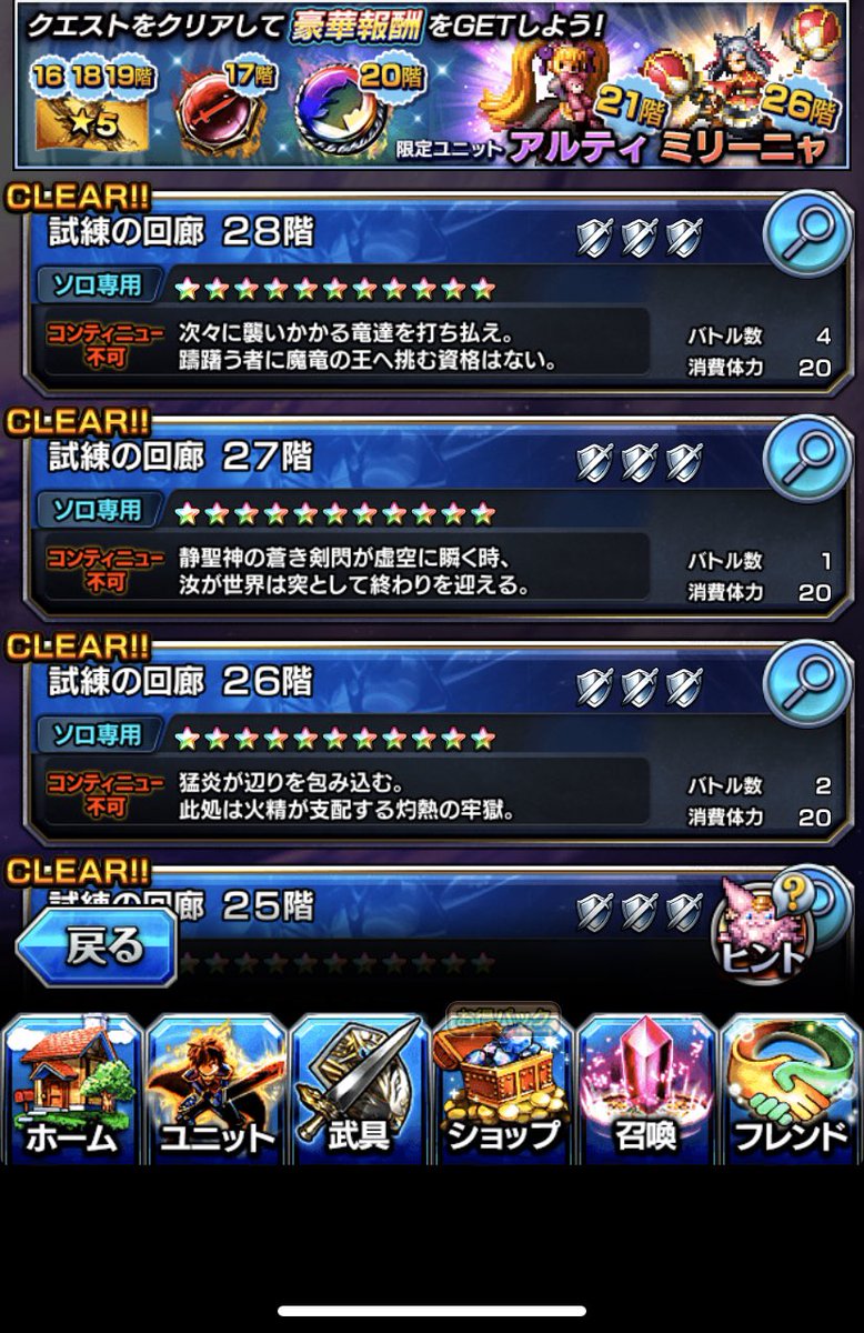 試練の回廊 Twitter Search