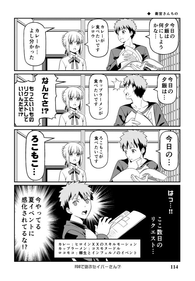 C97新刊 総集編「Fate充するセイバーさんⅡ」
サンプル漫画 (23/30) 