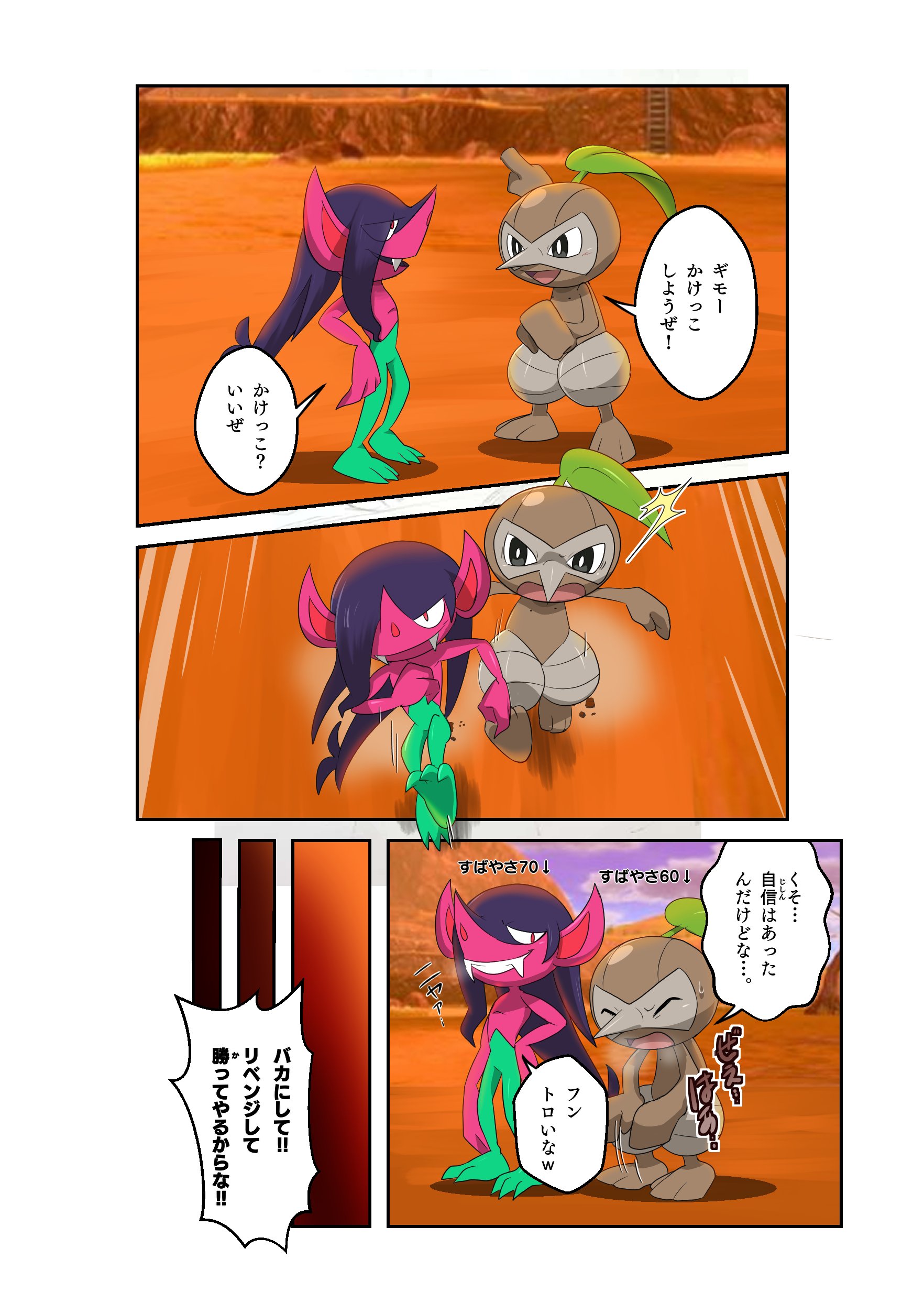 P スプレー使い 依頼募集中 ポケモン ギモーとコノハナのかけっこ ポケモン剣盾 T Co Mnpbvkar7g Twitter