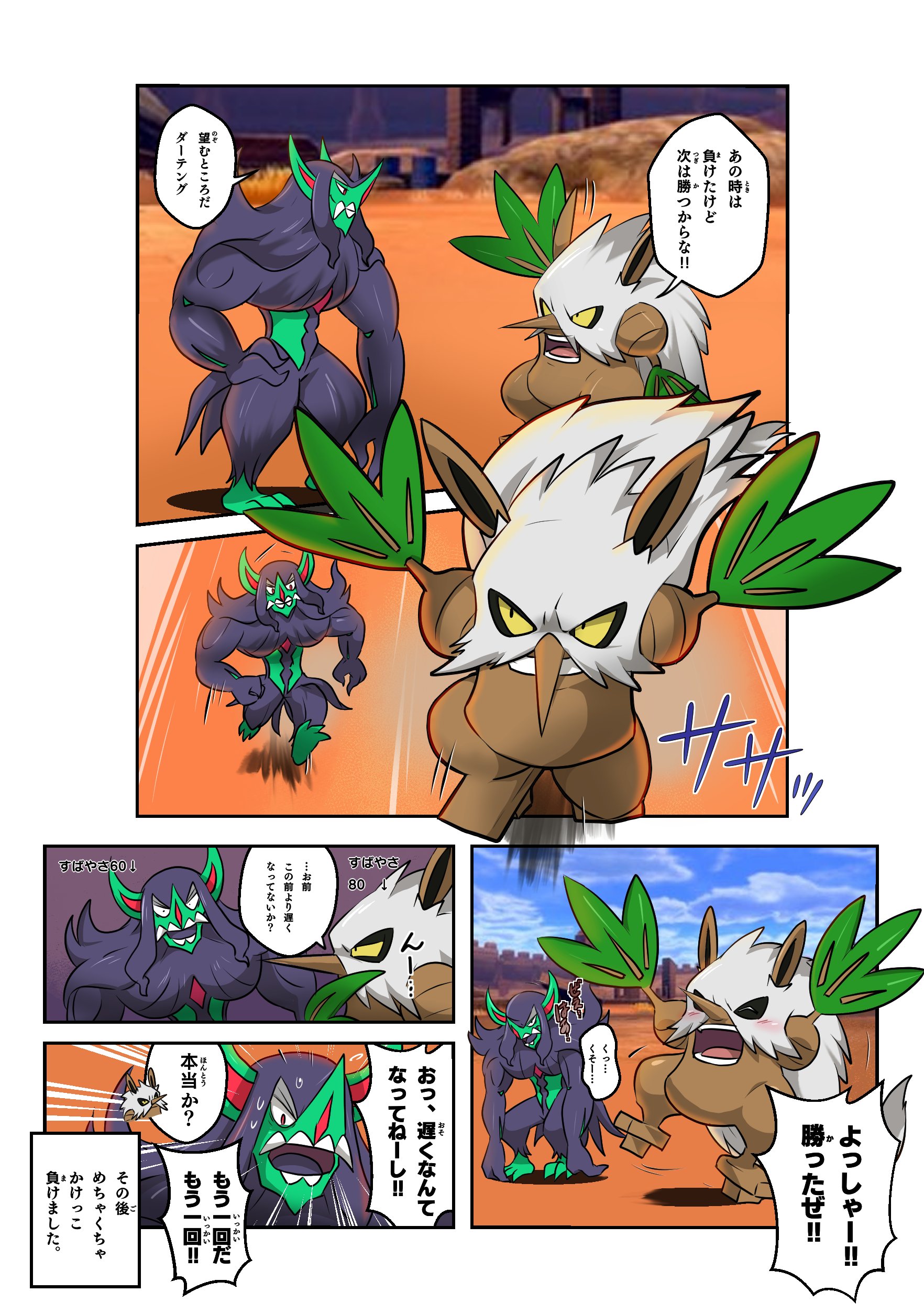 P スプレー使い ポケモン ギモーとコノハナのかけっこ ポケモン剣盾 T Co Mnpbvkar7g Twitter