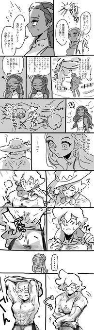 とある暑い日のヤロルリ 
