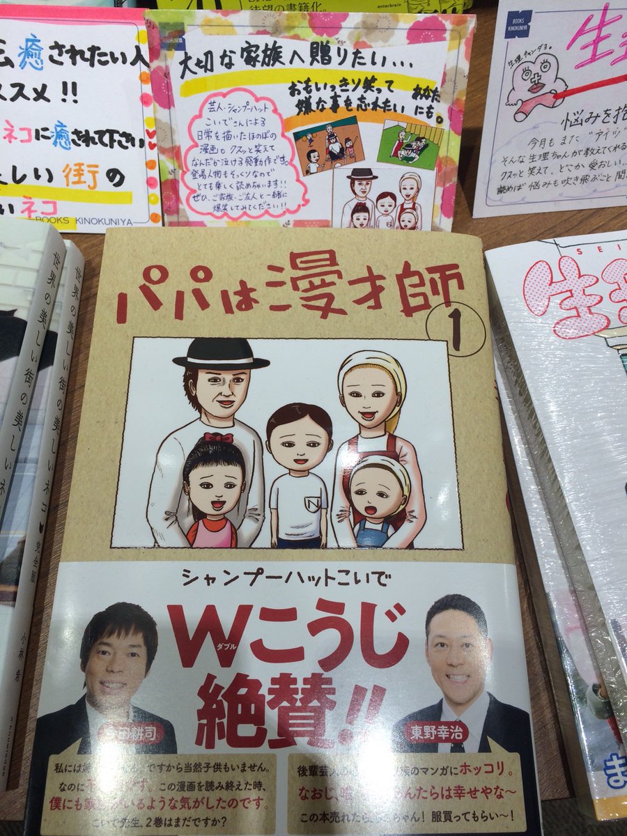 おもいっきり笑って嫌な事を忘れたいあなたへ