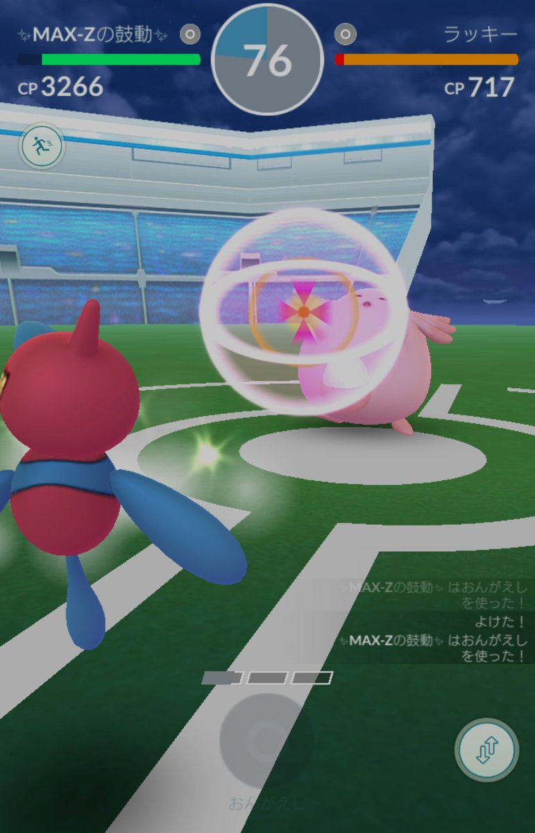 ポケモンgo おんがえしとロックオンを覚えたポリゴンzが活躍してる ポケモンgo攻略まとめ速報