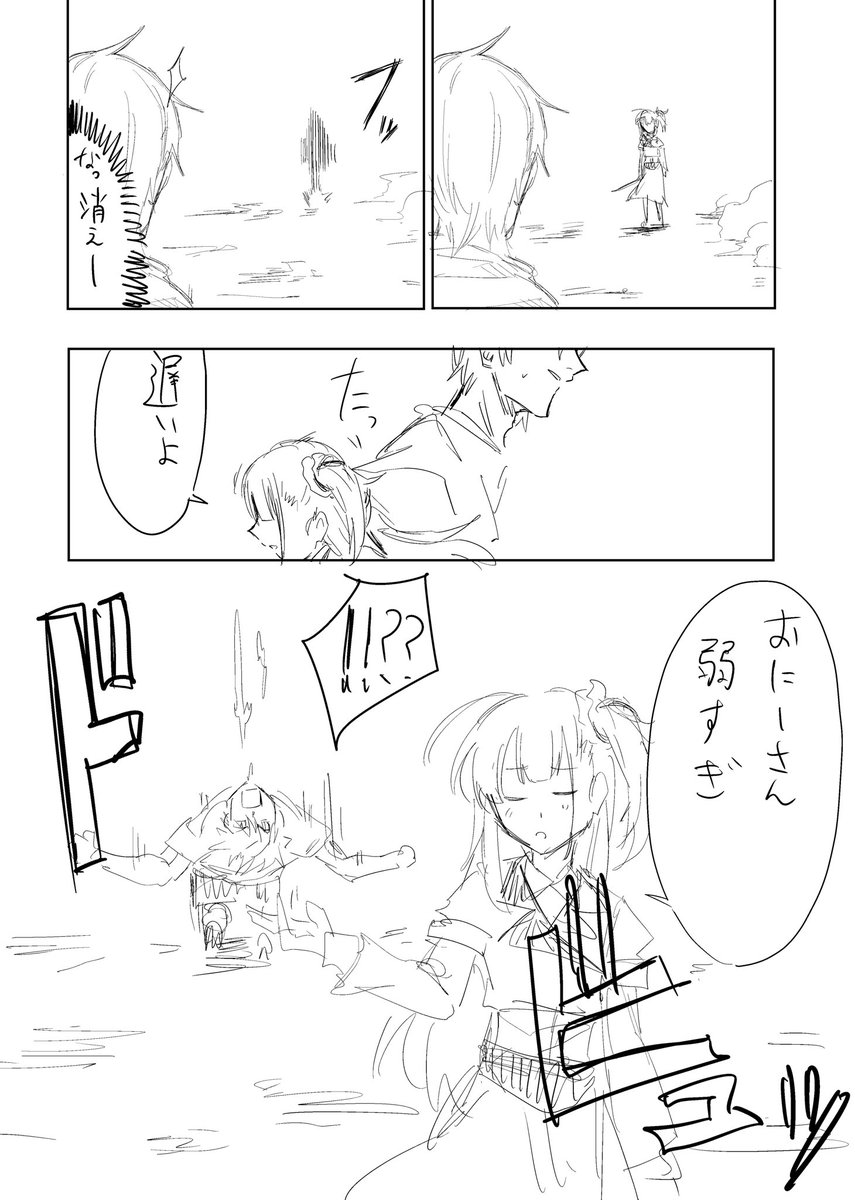 >迅移を使った燕結芽が目の前から消えたと思ったら次の瞬間には背後に立っててそれに気づいた瞬間にガクガクと膝が震えて射精させ… #odaibako_bankai321 https://t.co/Q3d6Q3QbL8 