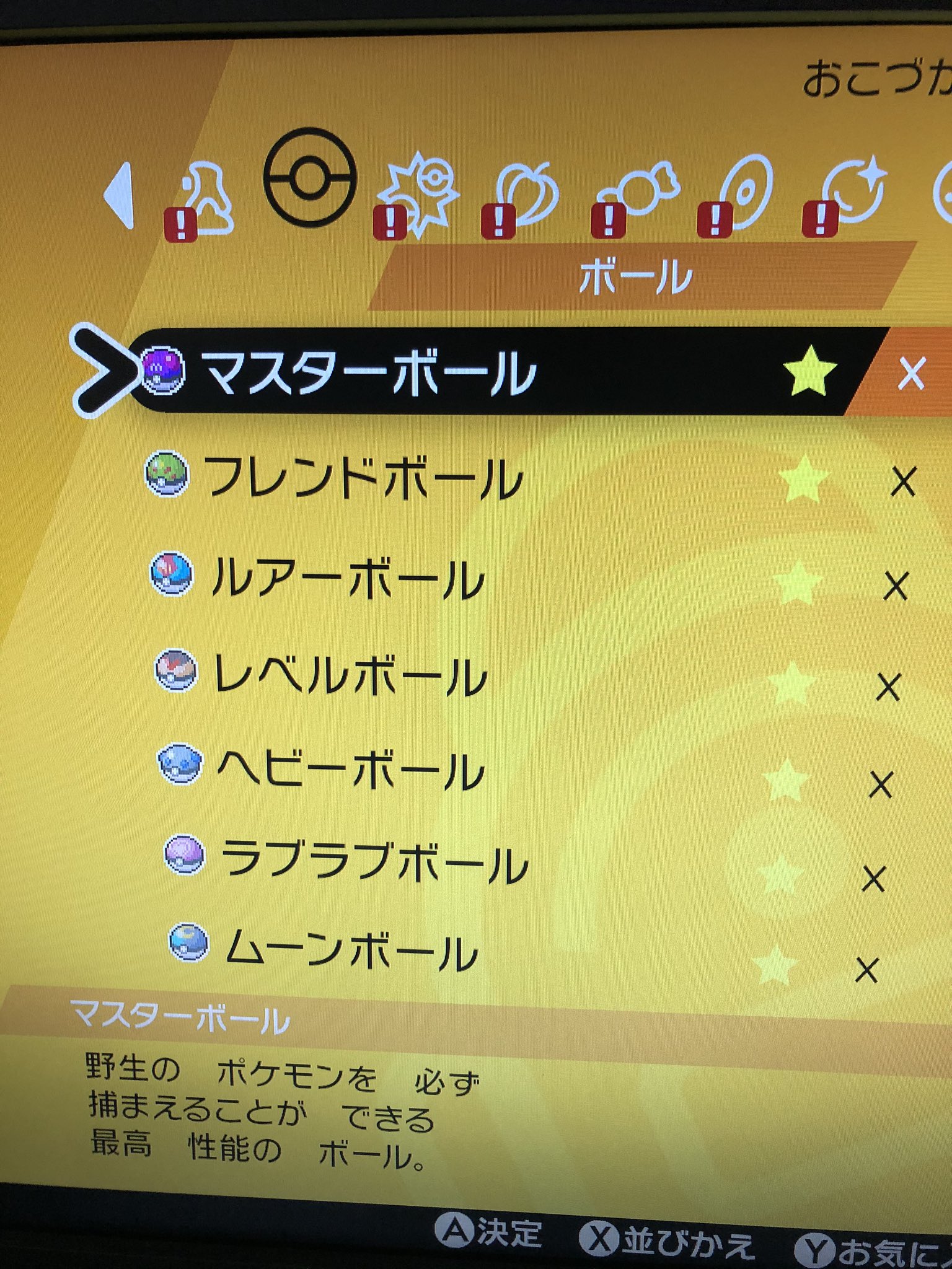 ポケモン剣盾 アイテム配布垢 Pokemonitem Twitter