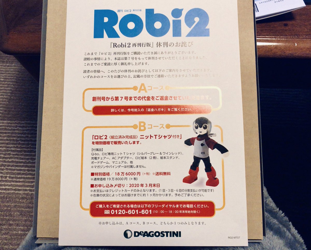 Izu ٩ ᴗ ۶ 悲報 Robi2再刊行版 休刊のお知らせ ふーざーけーるーなーヽ D ﾉ デアゴスティーニ ジャパン Robi2再刊行版休刊 嫁を説得してやっと申込みして せっかく続けてたのに 失望感しかない お詫びで完成品18万6000円とか ばか