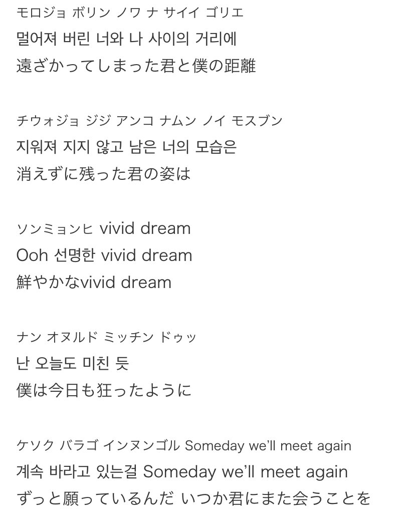Xxxx_monsta's tweet photo. 【#拡散希望】 
映像終わりにfind youが歌われました。
明日の公演、このツイートを見て下さった方だけでもサビを一緒に歌ってあげませんか。サビとラスサビの画像載せておきます。少しでもモンベベの普段伝えることができない思いが伝わればいいと思っただけです。
拡散していただけたら嬉しいです。 https://t.co/UDOJqjJuFc