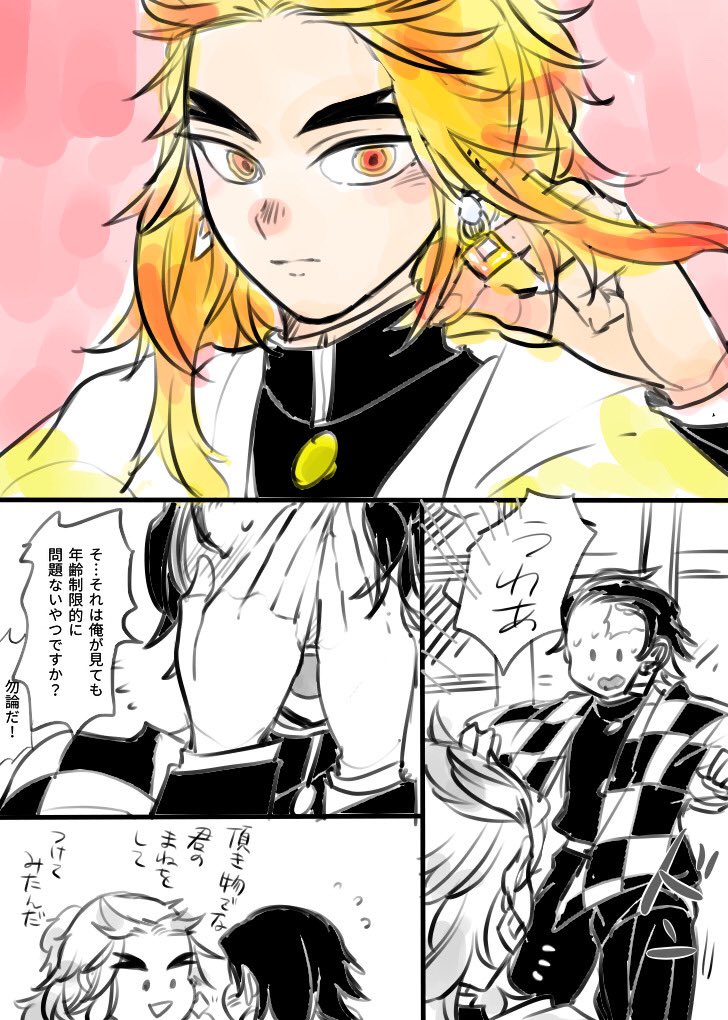 ほゆ タケルさんに頂いたれんごくさんピアスがとても可愛かったのでファンアート煉炭を描きました タケルさんありがと 煉炭イチャイチャしてくれ T Co Jeficcd4pc Twitter