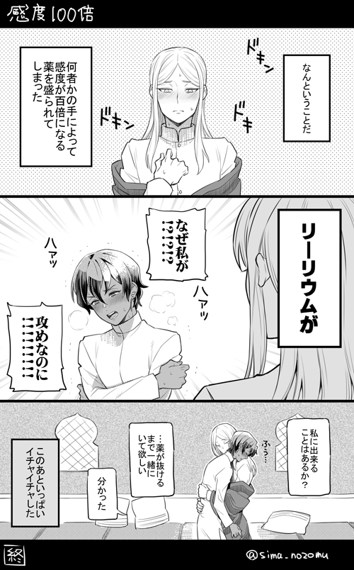 【ACCA13区監察課】 リーグロ
仲良しEND!( ' ▽ ` ) 