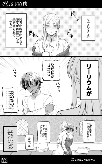 【ACCA13区監察課】 リーグロ
仲良しEND!( ' ▽ ` ) 