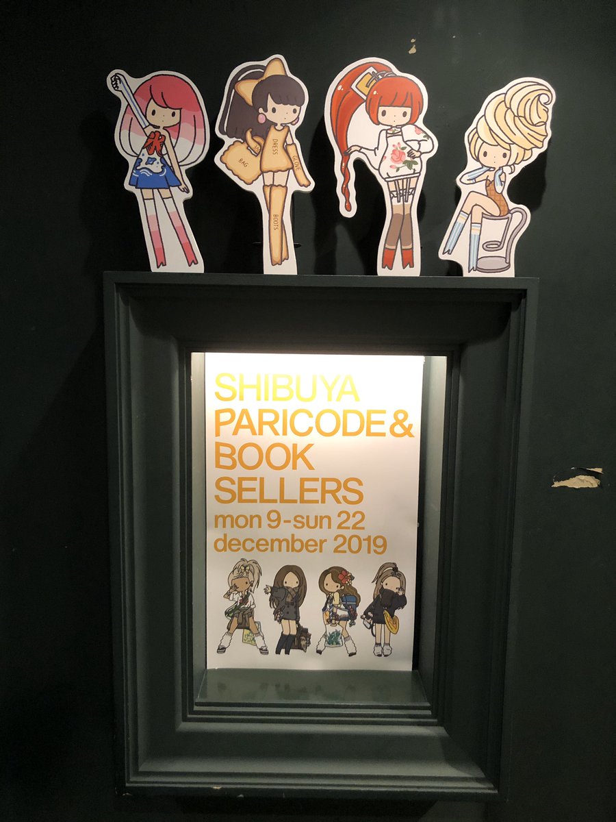 偉大な先輩・parico(@parirobo)さんのデザインユニットPARICODE(@paricode_info)さんの個展を観に行ってきました…
どの娘も最高に可愛いですがお豆腐の娘が最高に最高に可愛いですね!! 