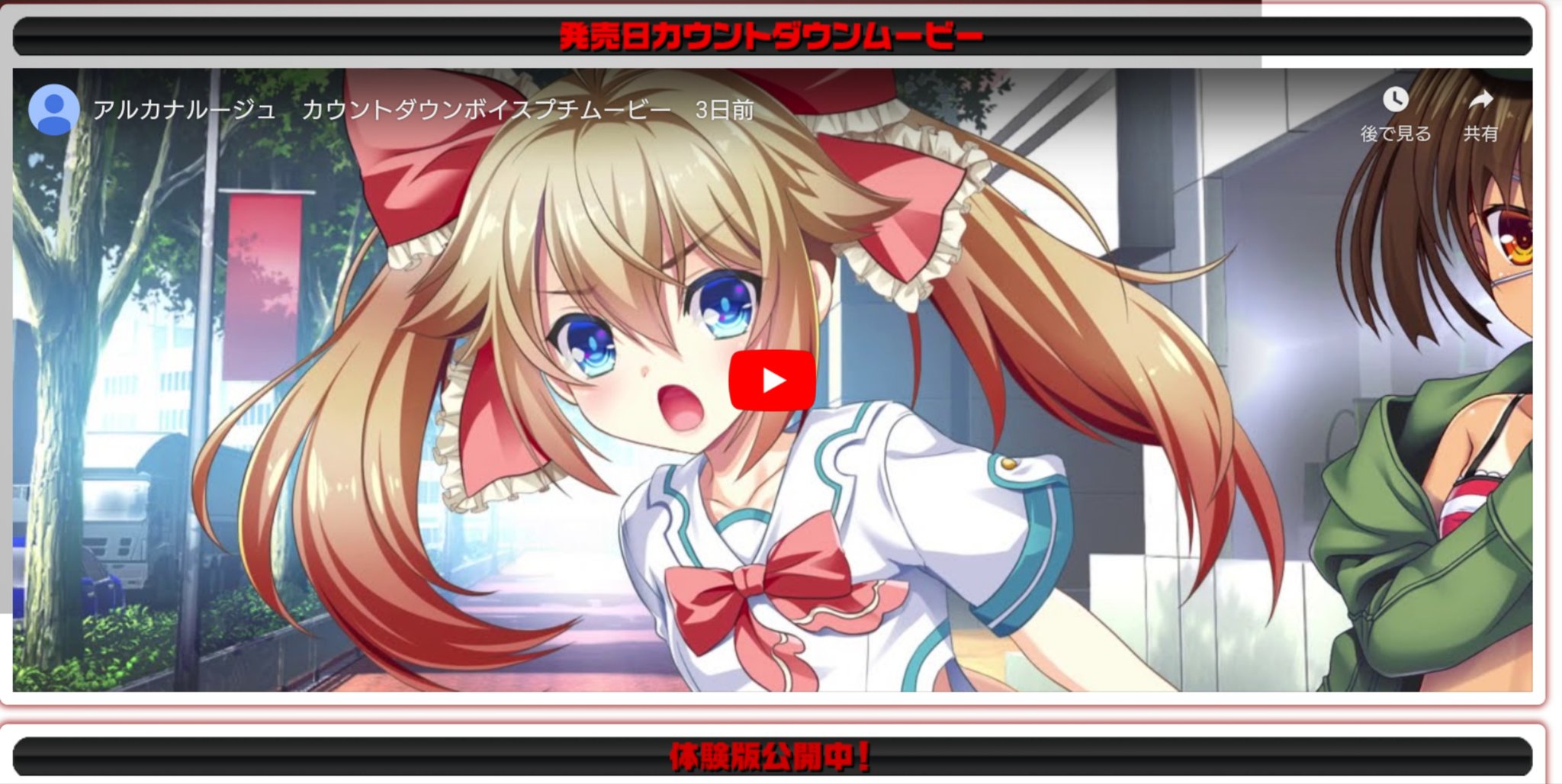 Chaos R こんばんは 担当rです アルカナルージュ 発売3日前カウントダウンムービー更新しております ミアちゃん 私も わたしもアレは苦手です ぜひhpからご覧くださいませ T Co C3fyaloke3 Chaos R こんばんは 担当rです アルカナルージュ 発売3日前カウントダウンムービー更新しております ミアちゃん 私も わたしもアレは苦手です ぜひhpからご覧くださいませ T Co C3fyaloke3