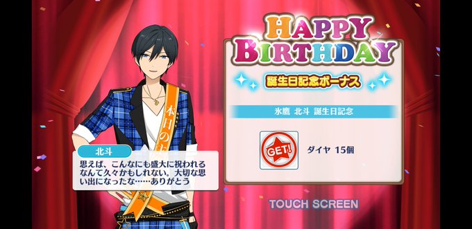 北斗のtwitterイラスト検索結果 古い順