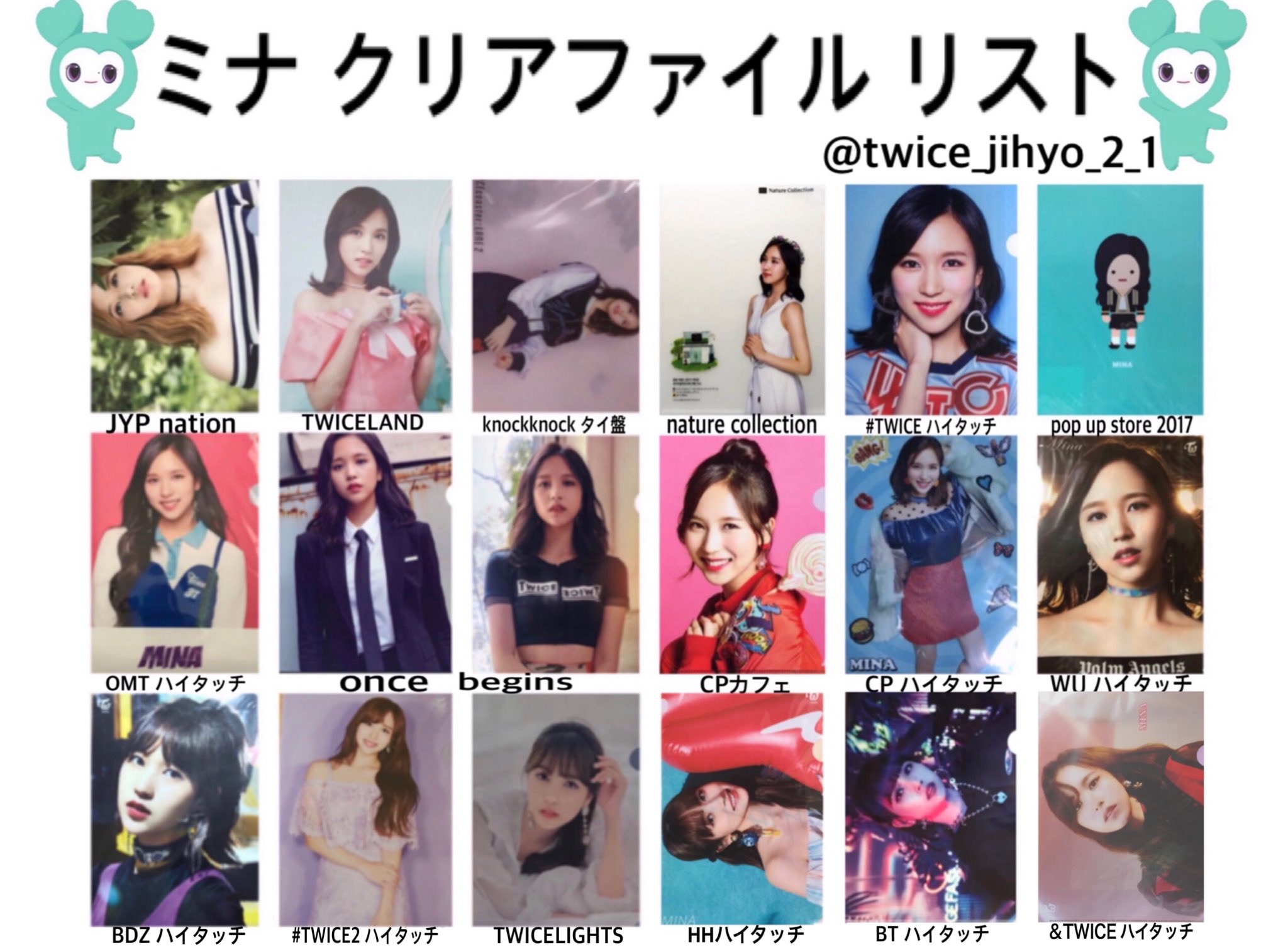 TWICE ONCE BEGINSナヨン 公式クリアファイル