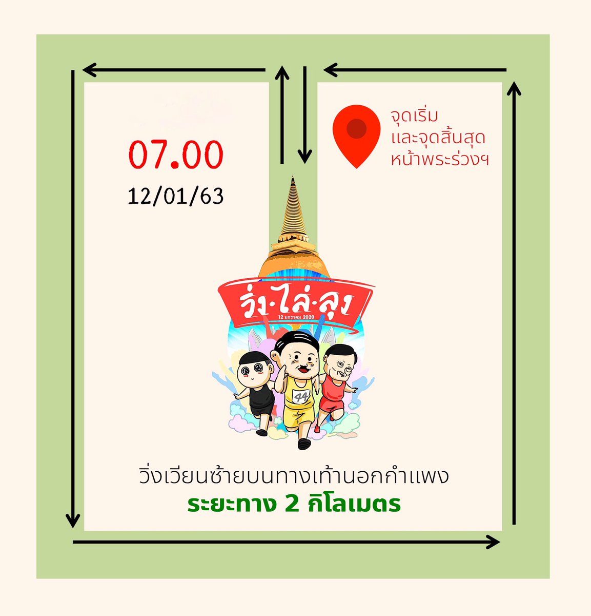 MintSuttawan's tweet photo. @taopiphop นครปฐมก็มีน้าาาา https://t.co/yYh0Jrc7lf