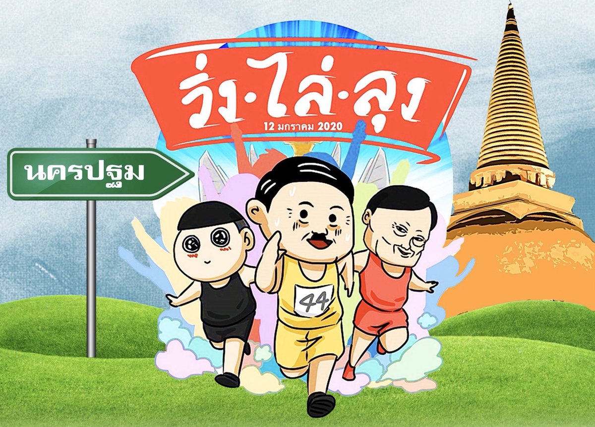 MintSuttawan's tweet photo. @taopiphop นครปฐมก็มีน้าาาา https://t.co/yYh0Jrc7lf